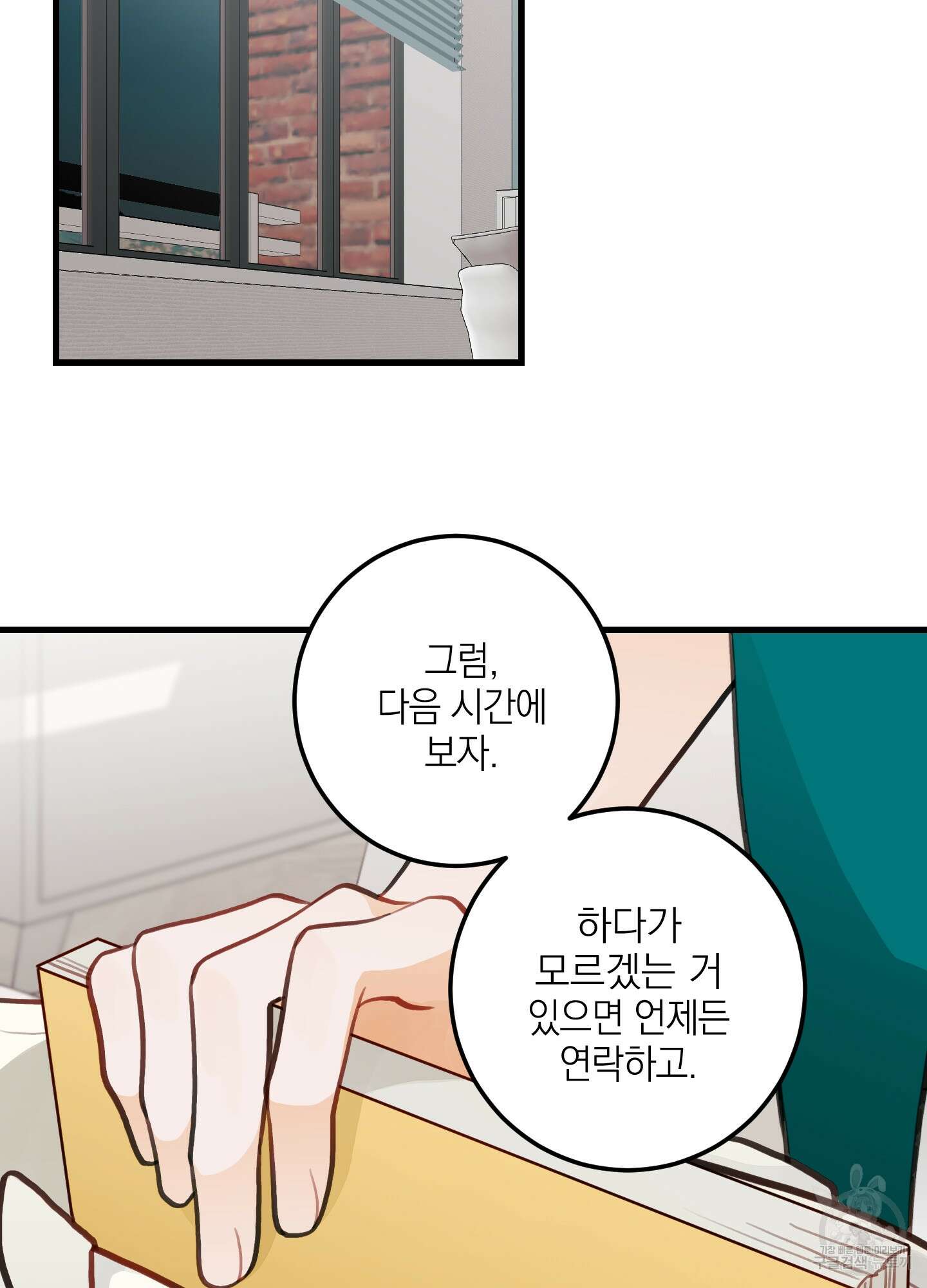 배꽃 피는 사랑 11화 16
