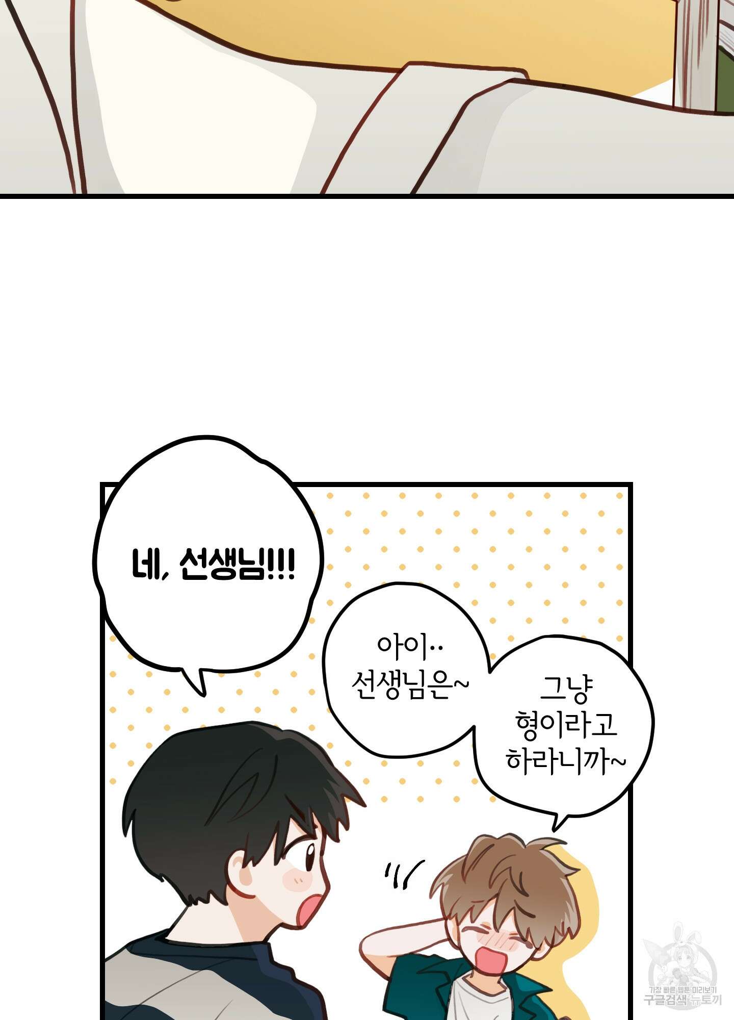 배꽃 피는 사랑 11화 17