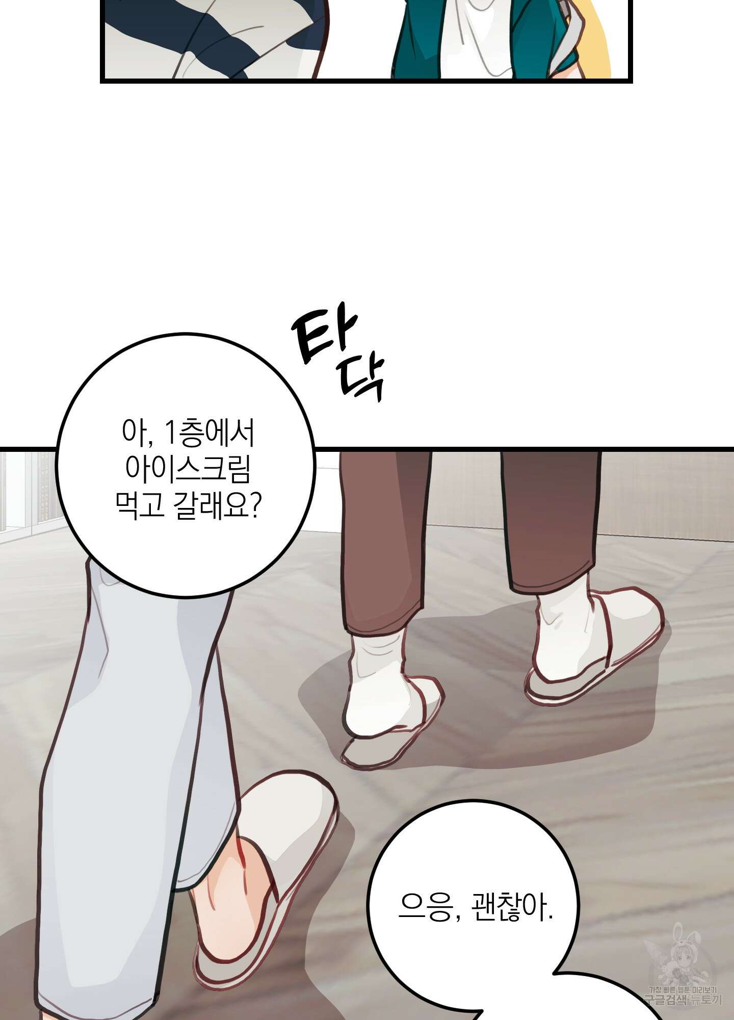 배꽃 피는 사랑 11화 18