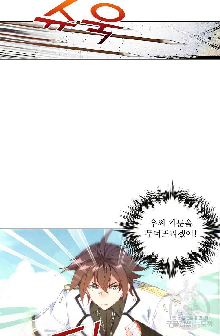 기초 만렙 김대찬 85화 2