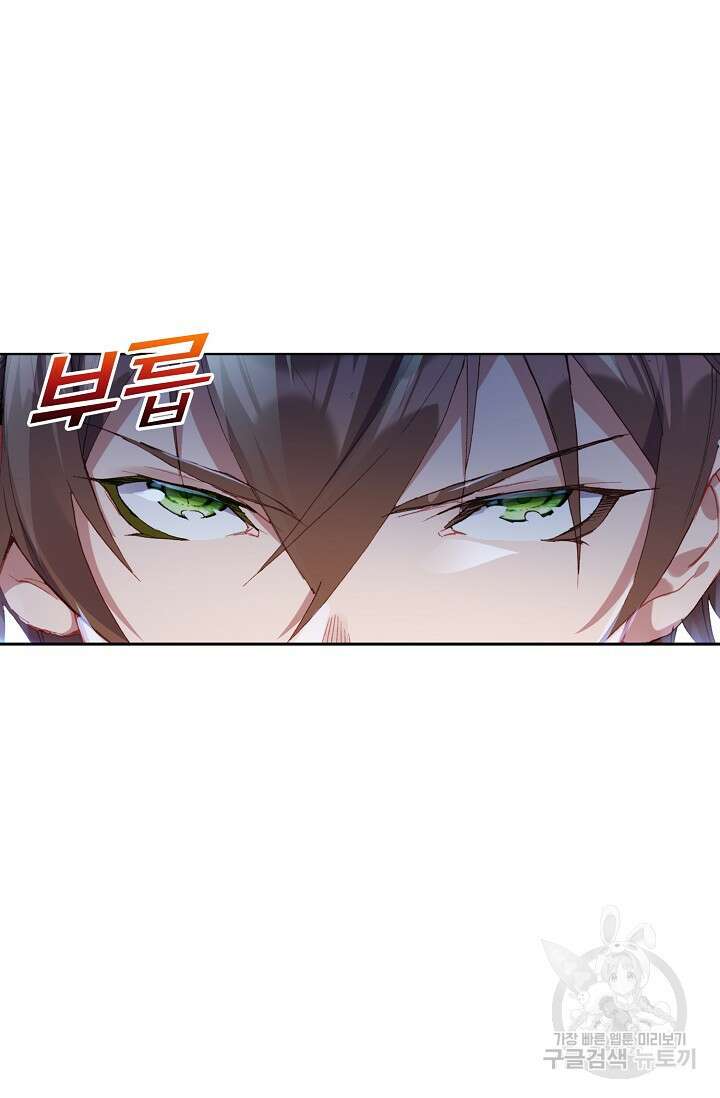 기초 만렙 김대찬 85화 5