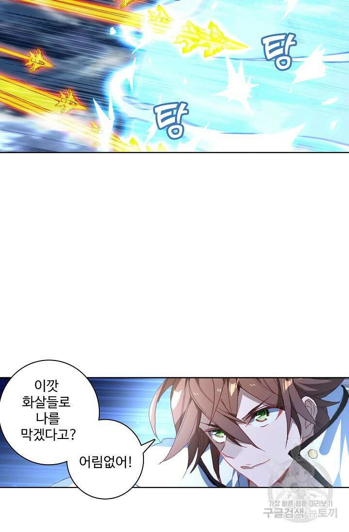 기초 만렙 김대찬 85화 8