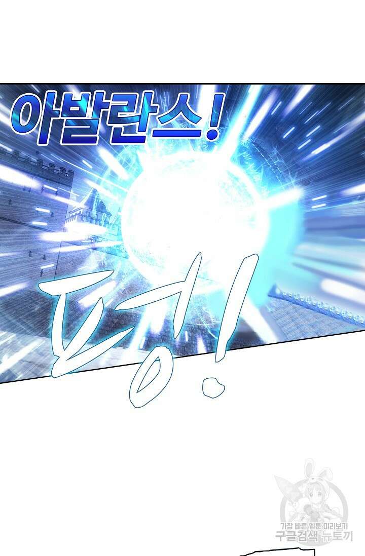 기초 만렙 김대찬 85화 10