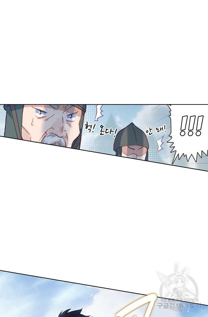기초 만렙 김대찬 85화 14