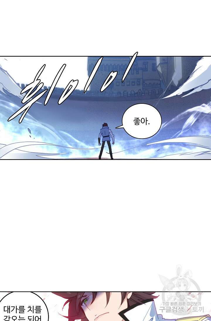 기초 만렙 김대찬 85화 16
