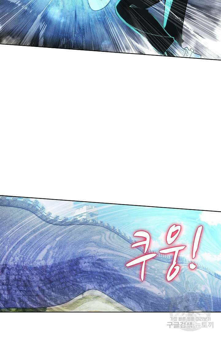 기초 만렙 김대찬 85화 19