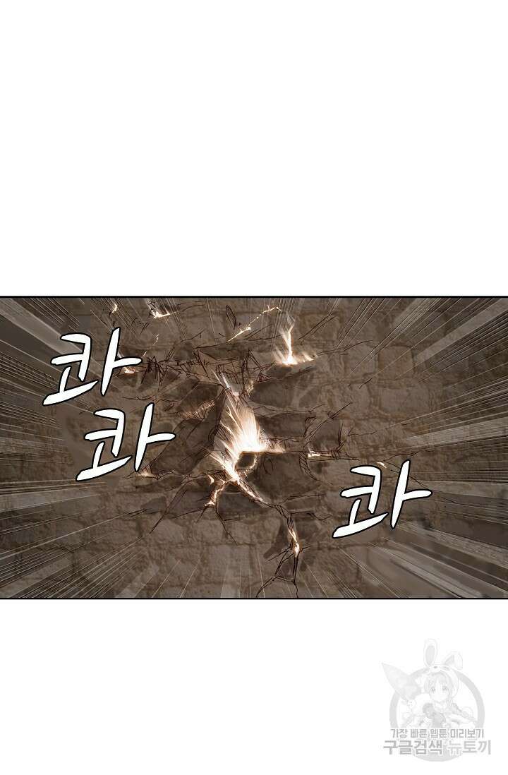 기초 만렙 김대찬 85화 20