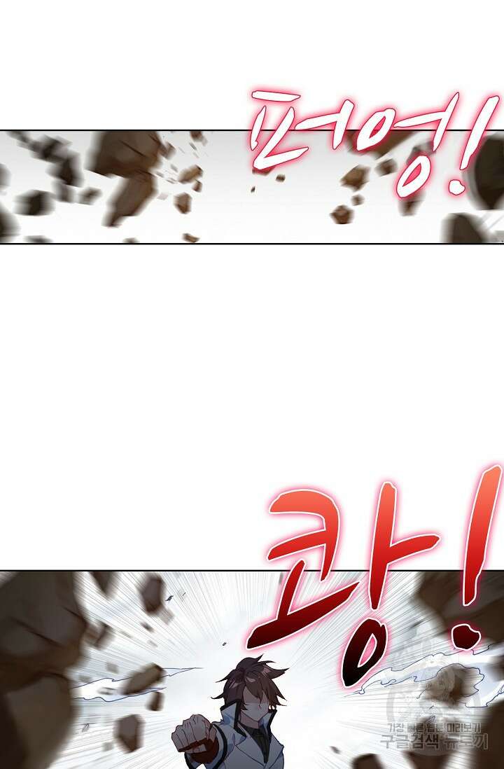 기초 만렙 김대찬 85화 21