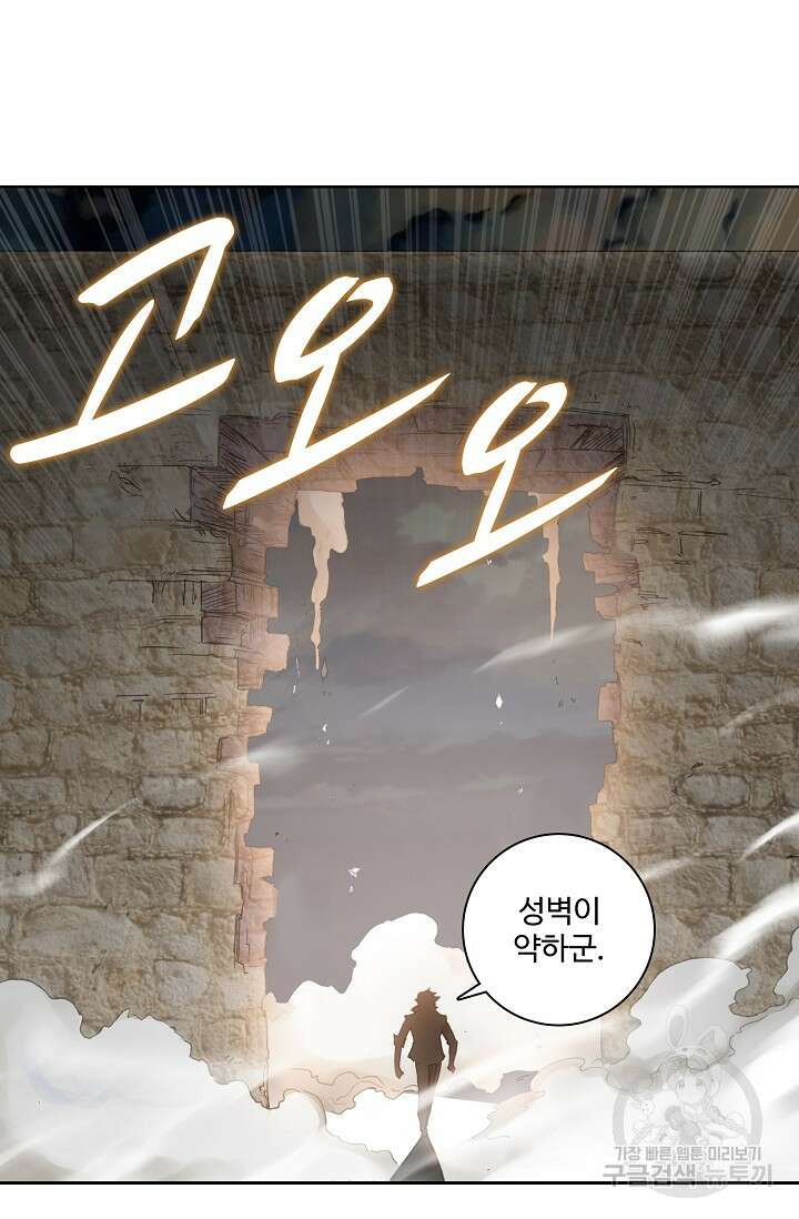 기초 만렙 김대찬 85화 23