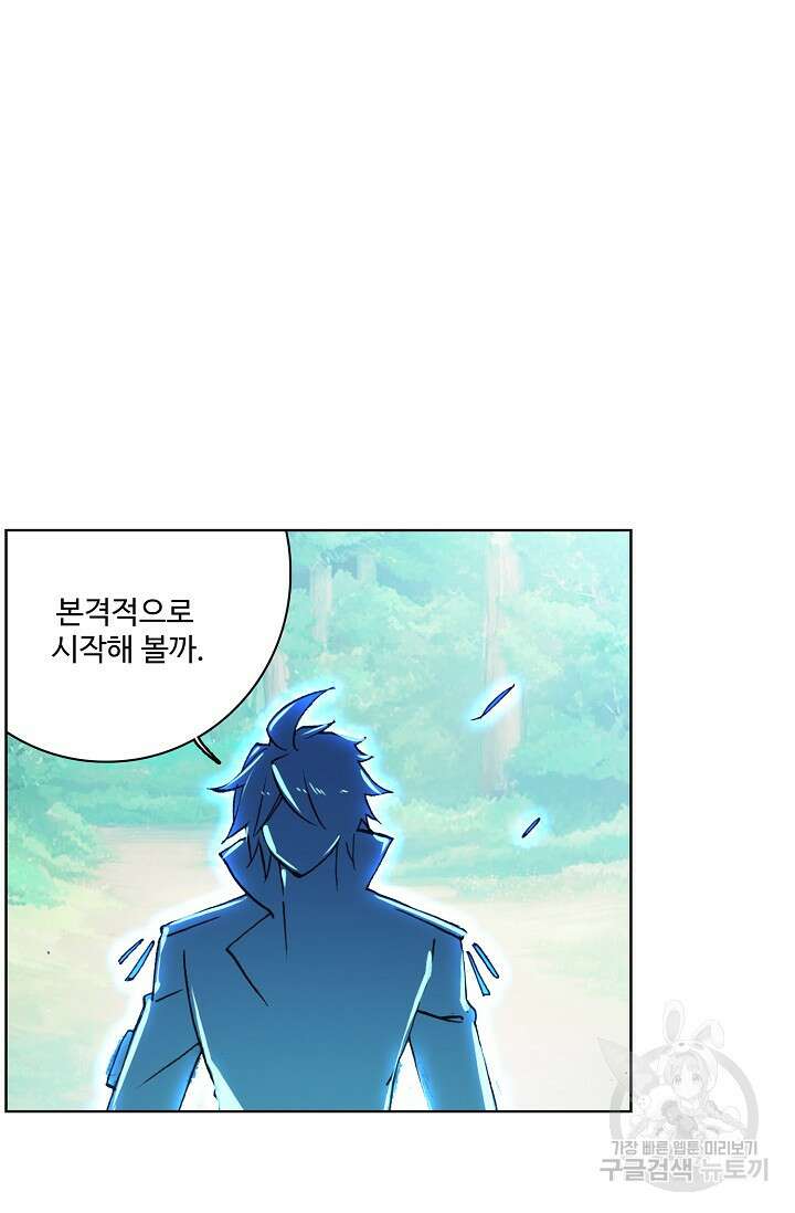 기초 만렙 김대찬 85화 24