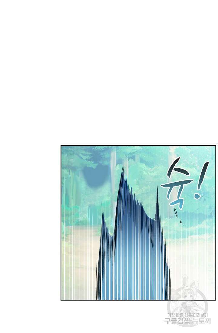 기초 만렙 김대찬 85화 25