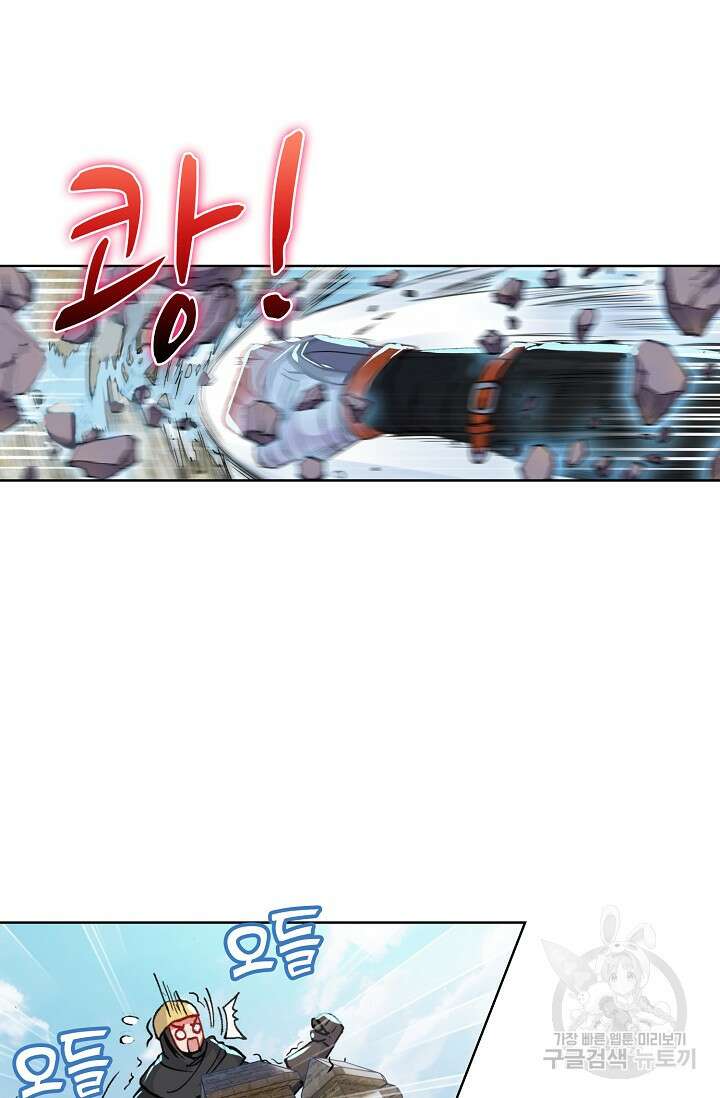 기초 만렙 김대찬 85화 26