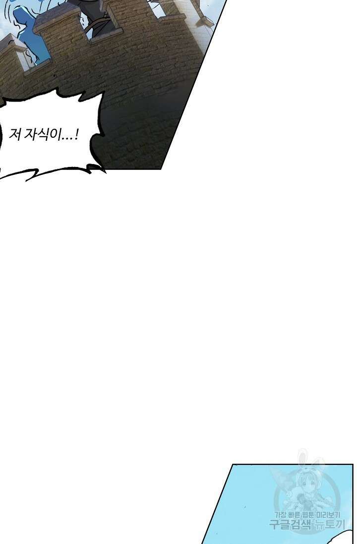 기초 만렙 김대찬 85화 27