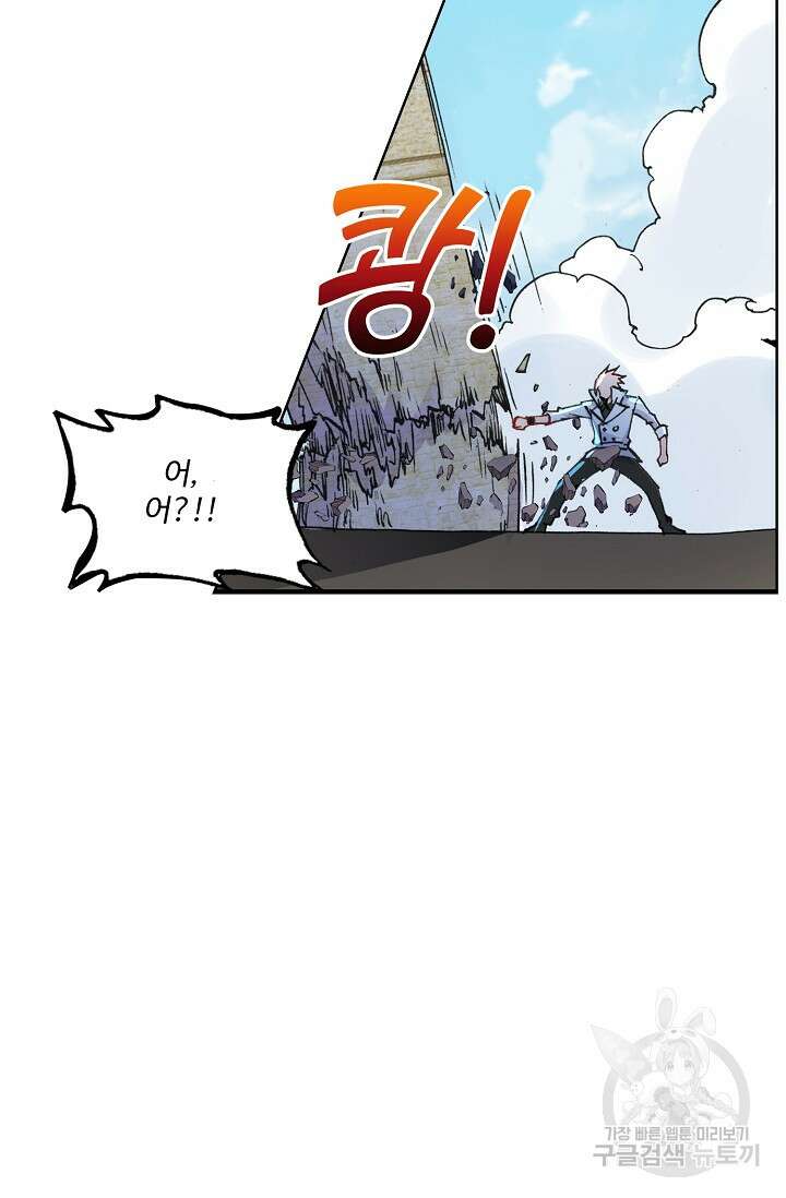기초 만렙 김대찬 85화 28