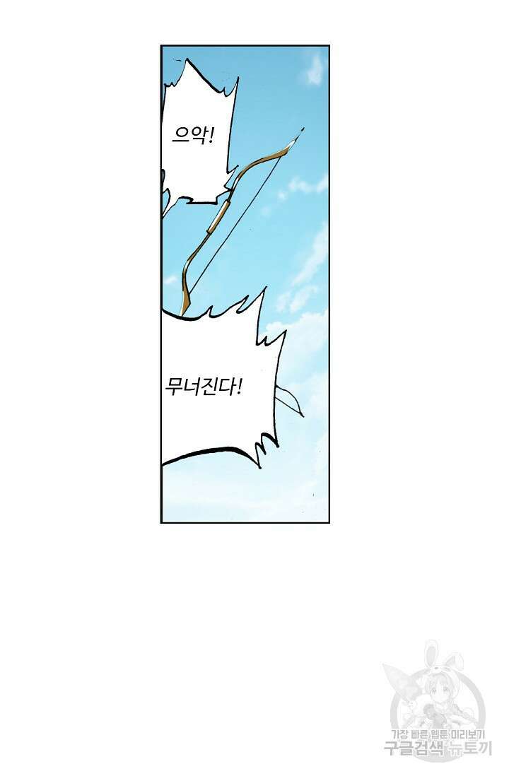 기초 만렙 김대찬 85화 29