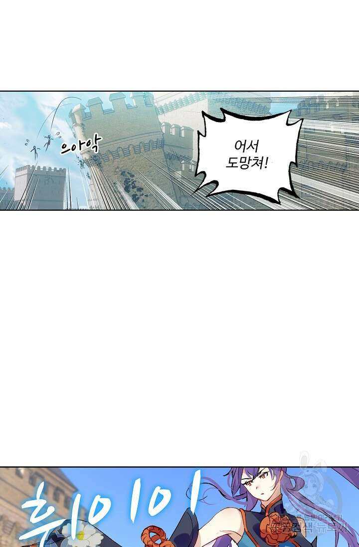 기초 만렙 김대찬 85화 30
