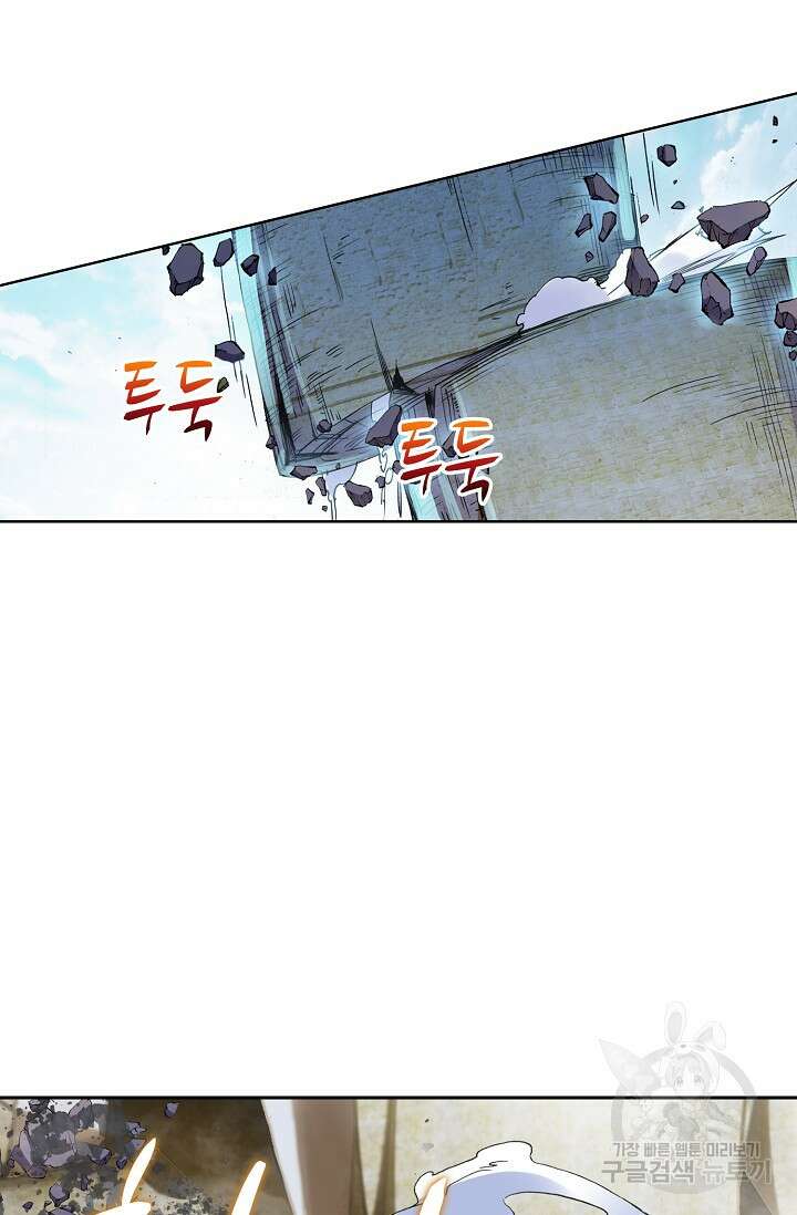 기초 만렙 김대찬 85화 32