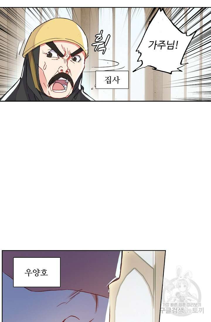 기초 만렙 김대찬 85화 35