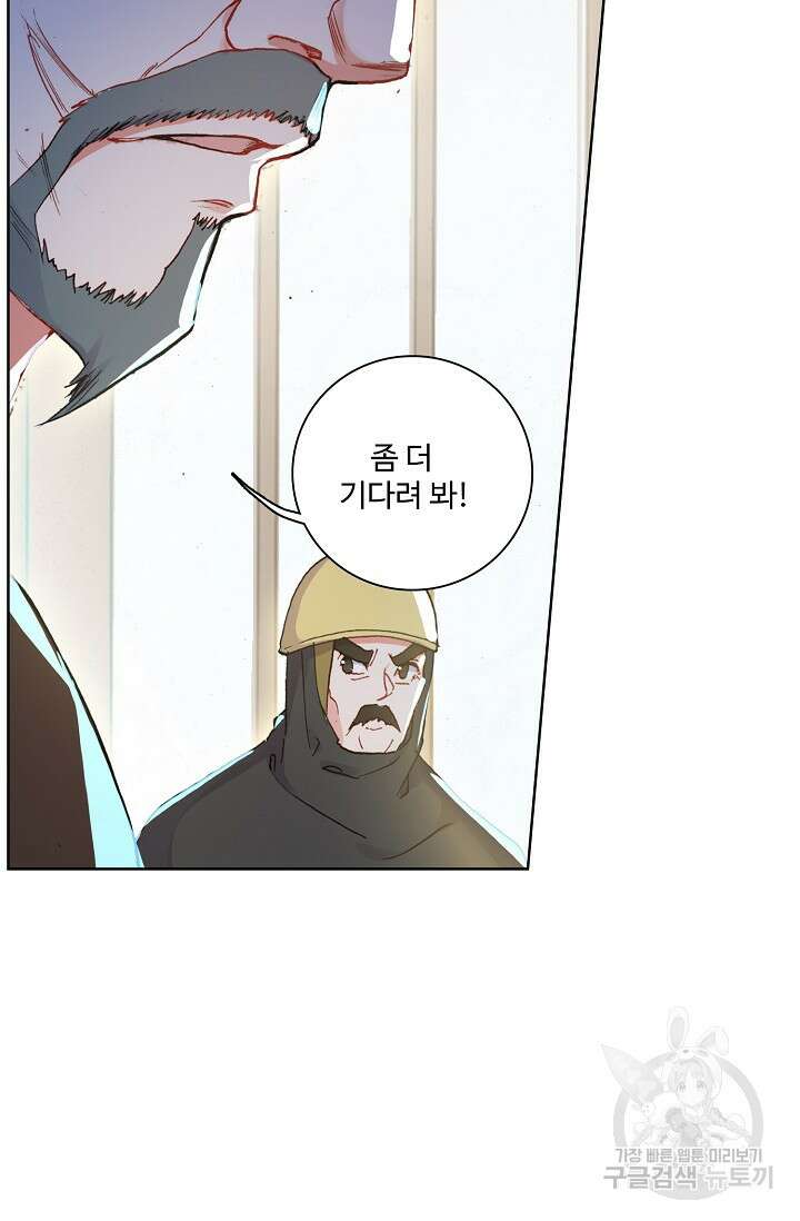 기초 만렙 김대찬 85화 36