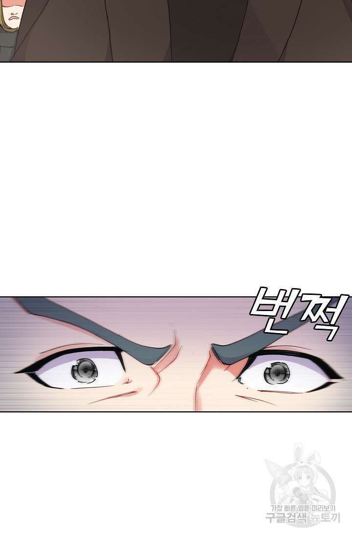 기초 만렙 김대찬 85화 39