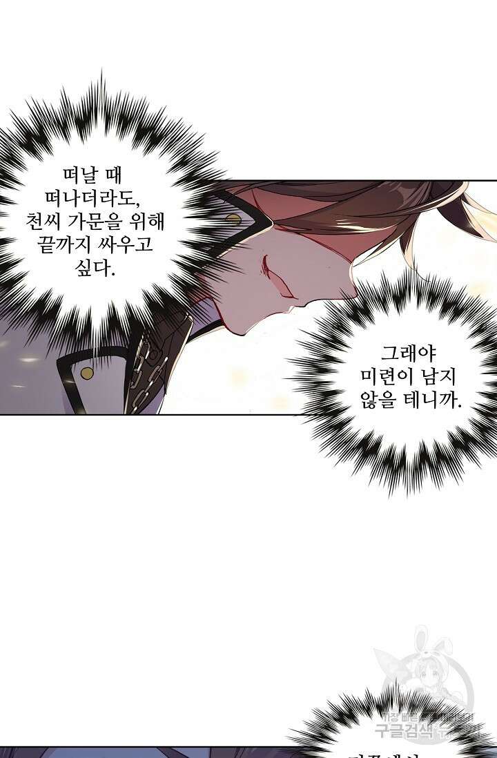 기초 만렙 김대찬 85화 48