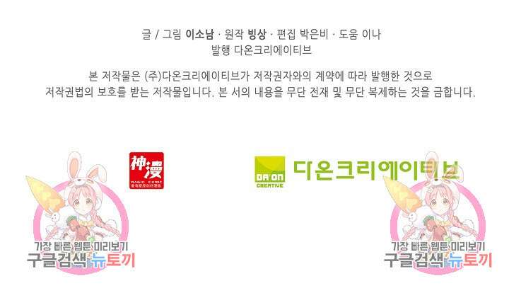기초 만렙 김대찬 85화 52