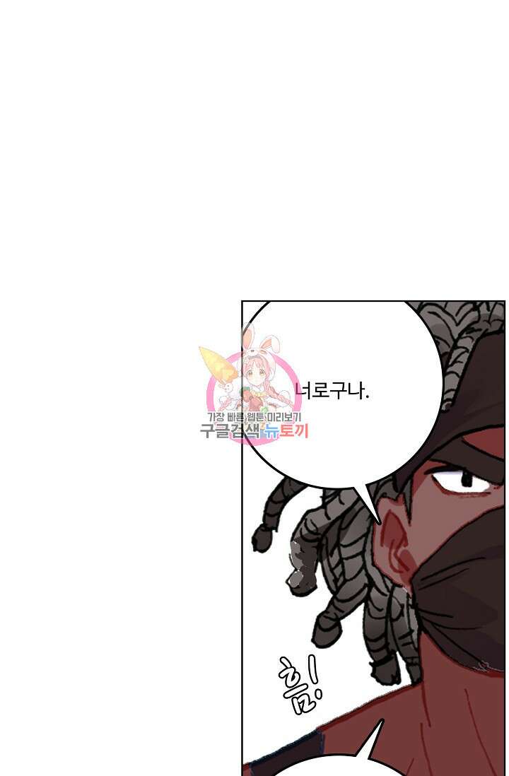 기초 만렙 김대찬 92화 1
