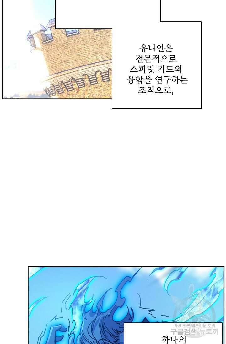 기초 만렙 김대찬 92화 3