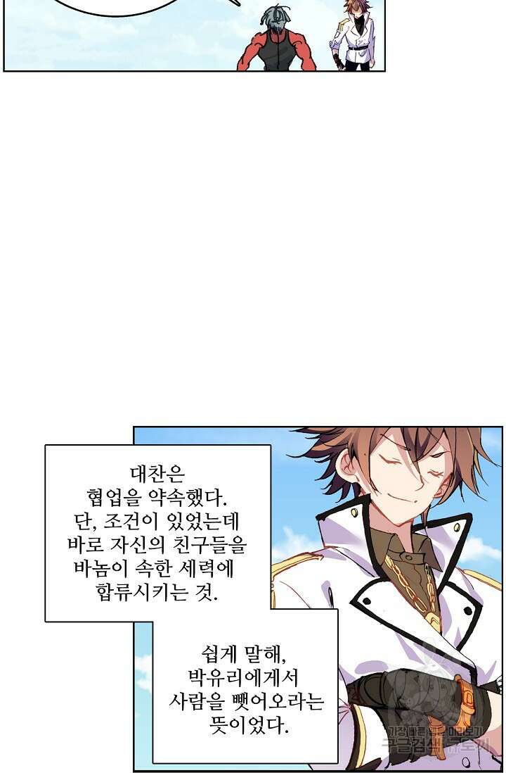 기초 만렙 김대찬 92화 6