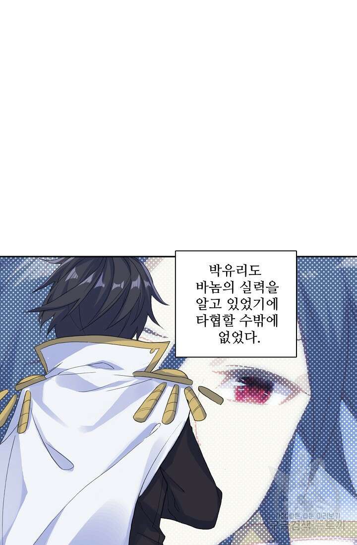기초 만렙 김대찬 92화 7