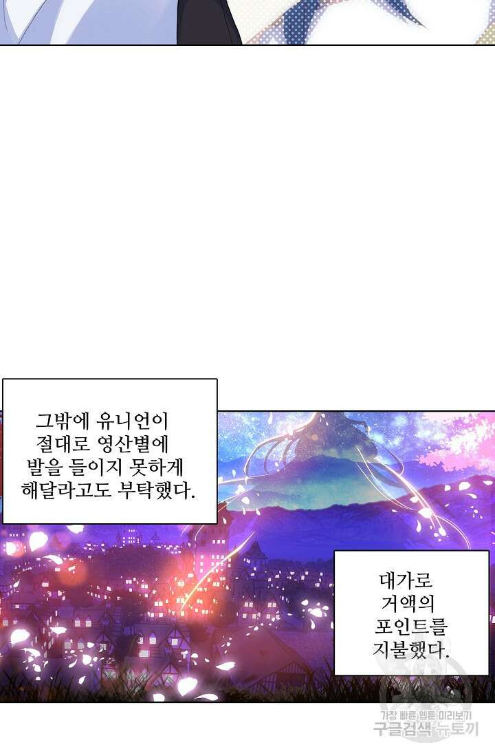 기초 만렙 김대찬 92화 8