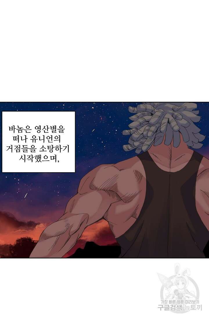 기초 만렙 김대찬 92화 11
