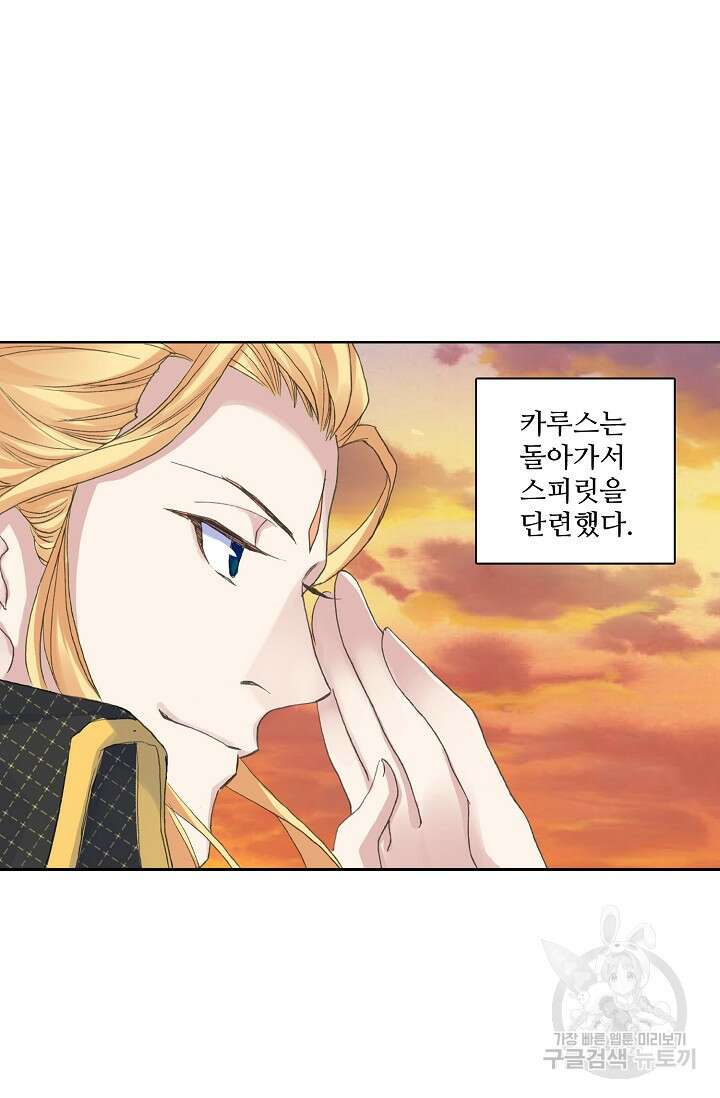 기초 만렙 김대찬 92화 12