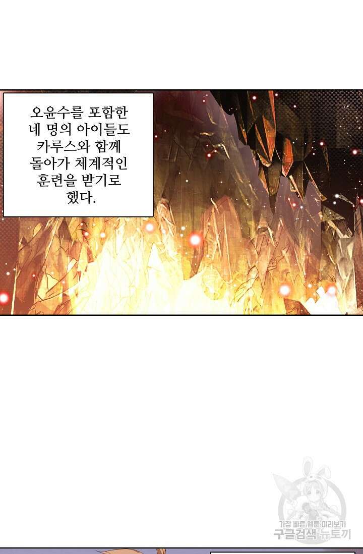 기초 만렙 김대찬 92화 13