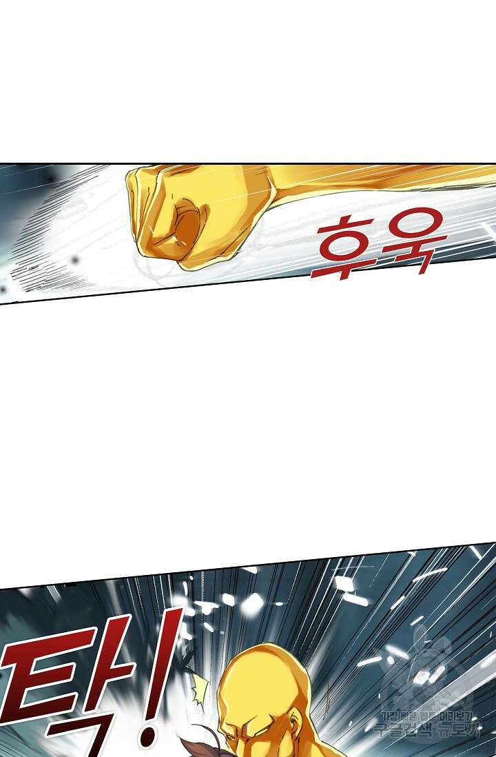 기초 만렙 김대찬 92화 18