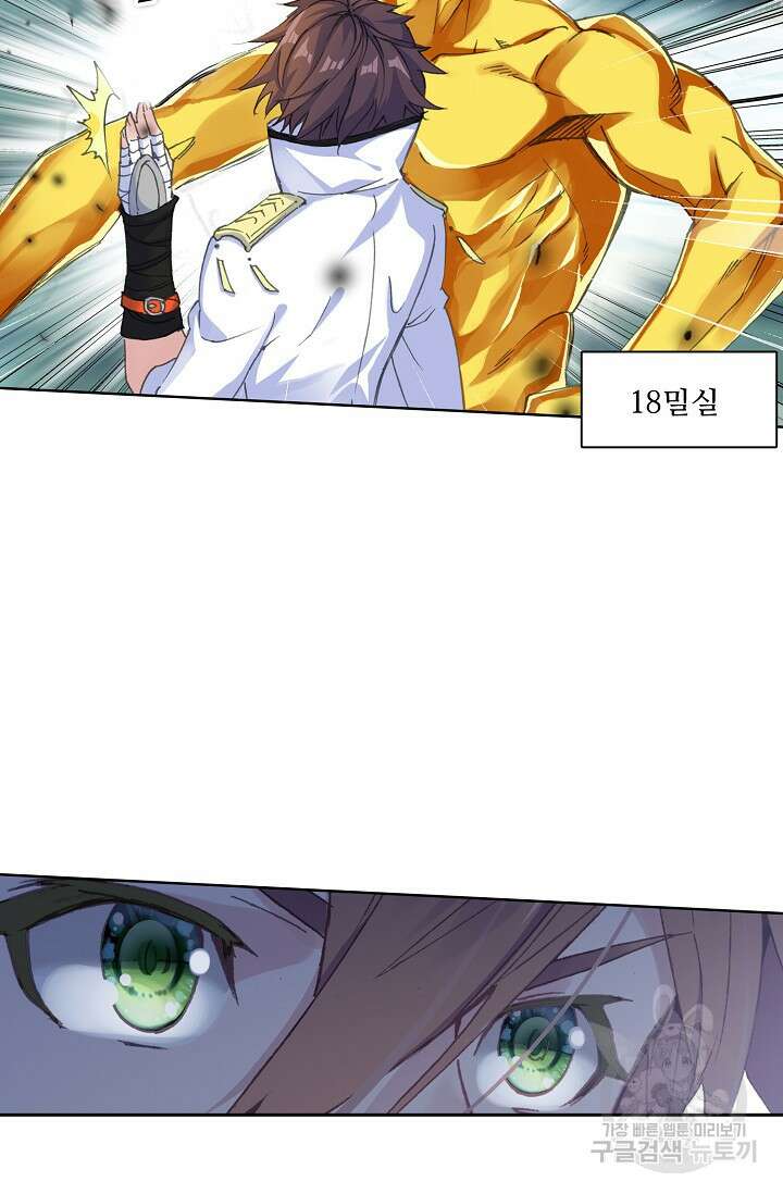 기초 만렙 김대찬 92화 19