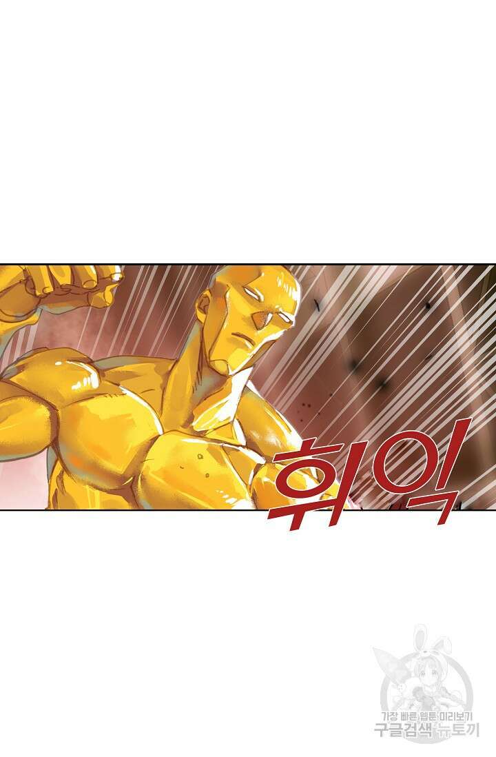 기초 만렙 김대찬 92화 20