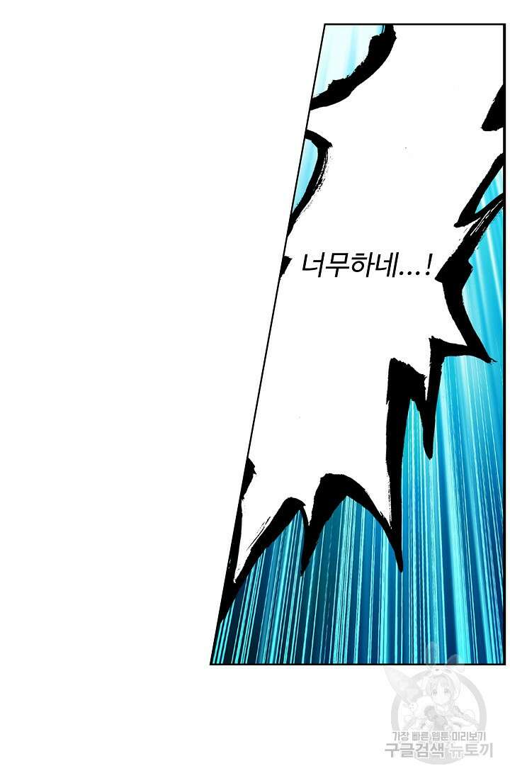 기초 만렙 김대찬 92화 31