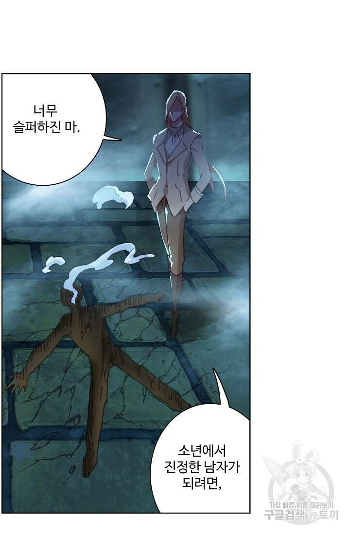 기초 만렙 김대찬 92화 34
