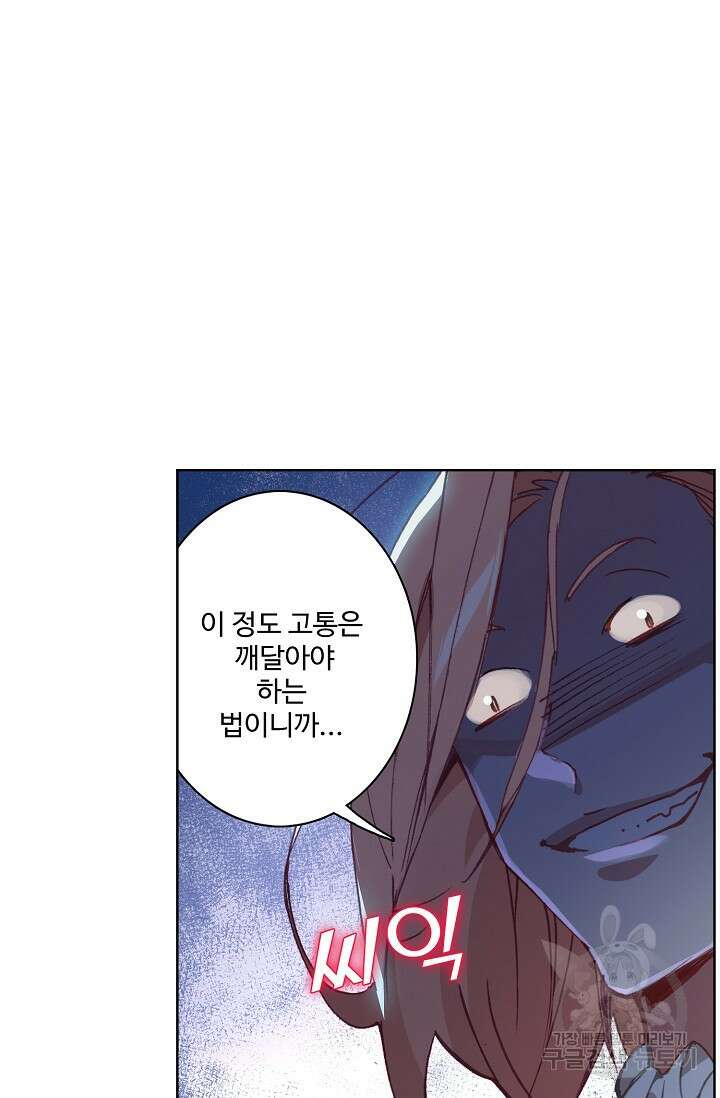 기초 만렙 김대찬 92화 35