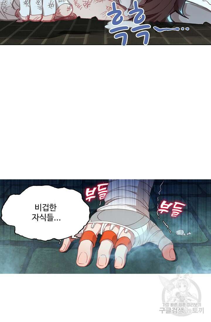 기초 만렙 김대찬 92화 37