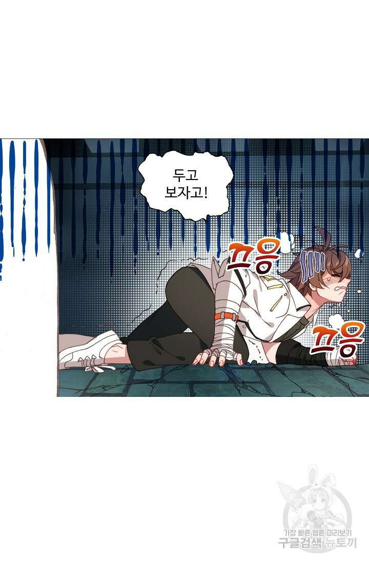 기초 만렙 김대찬 92화 38