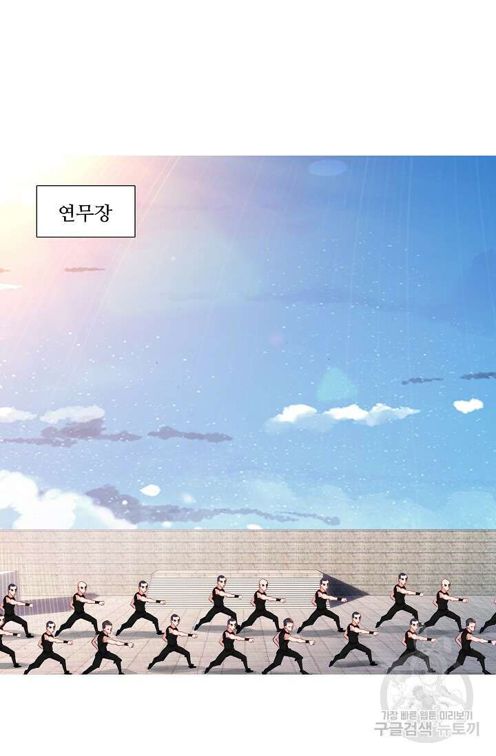 기초 만렙 김대찬 92화 41