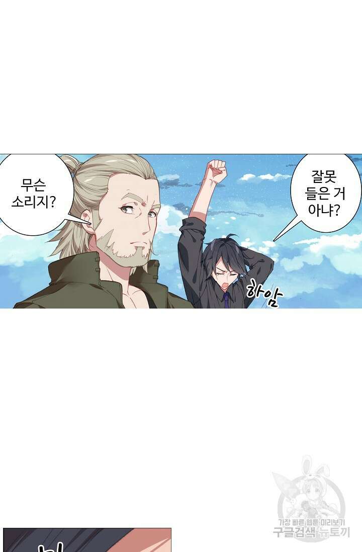 기초 만렙 김대찬 92화 42