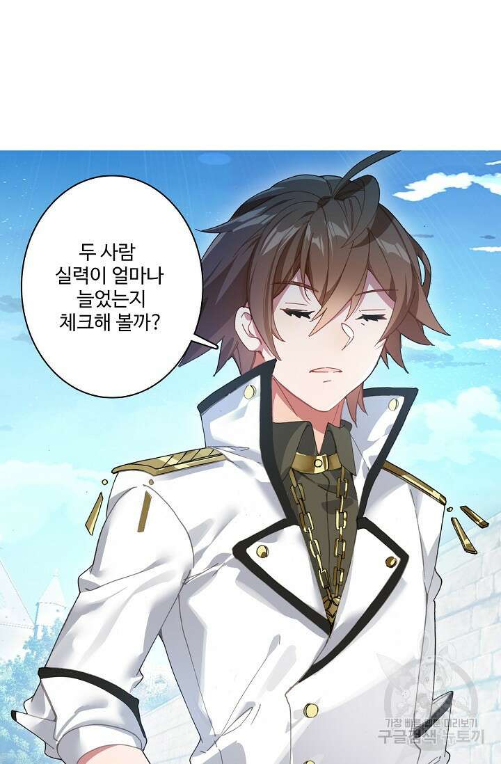 기초 만렙 김대찬 92화 46