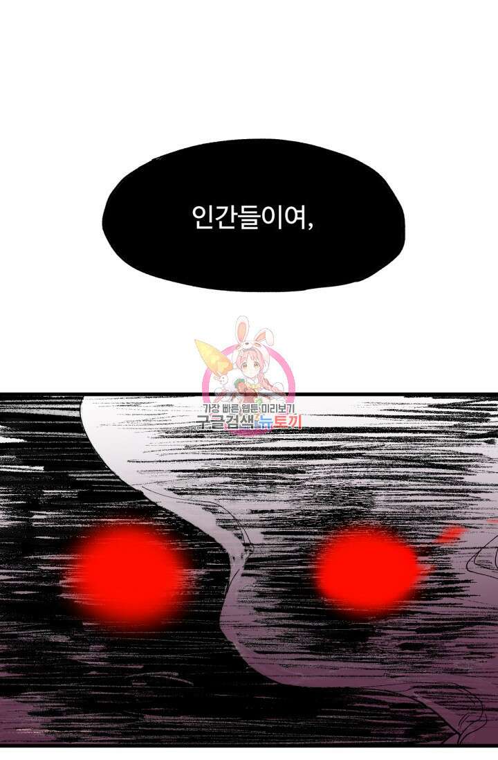 최강인데 또 레벨업 44화 1