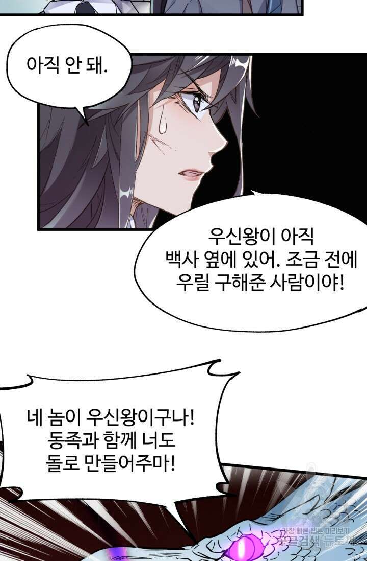 최강인데 또 레벨업 44화 9