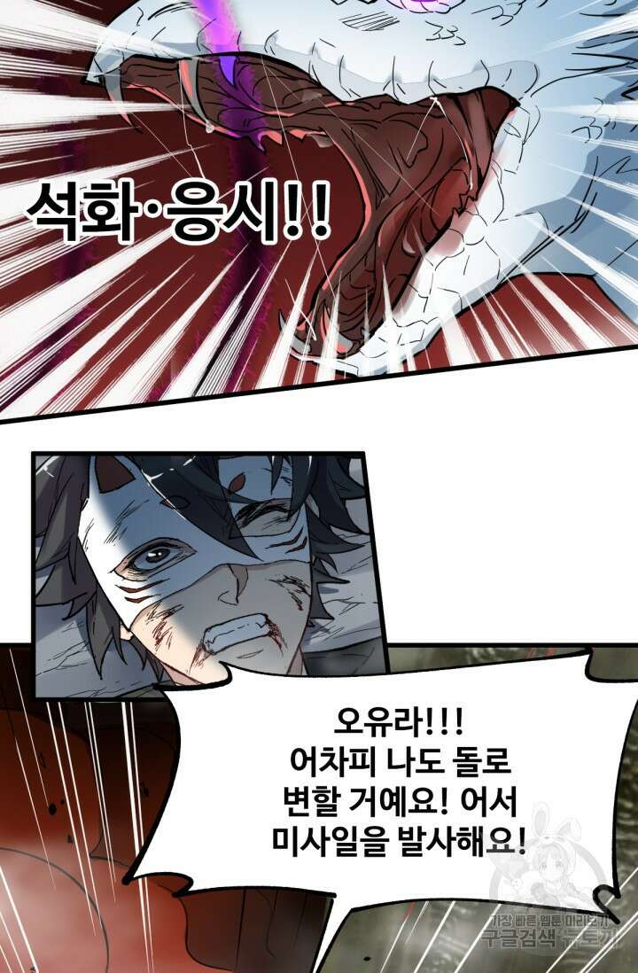 최강인데 또 레벨업 44화 10