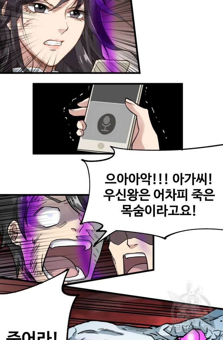 최강인데 또 레벨업 44화 12
