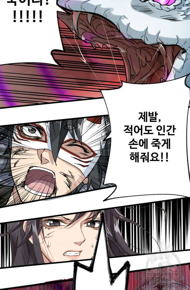 최강인데 또 레벨업 44화 13